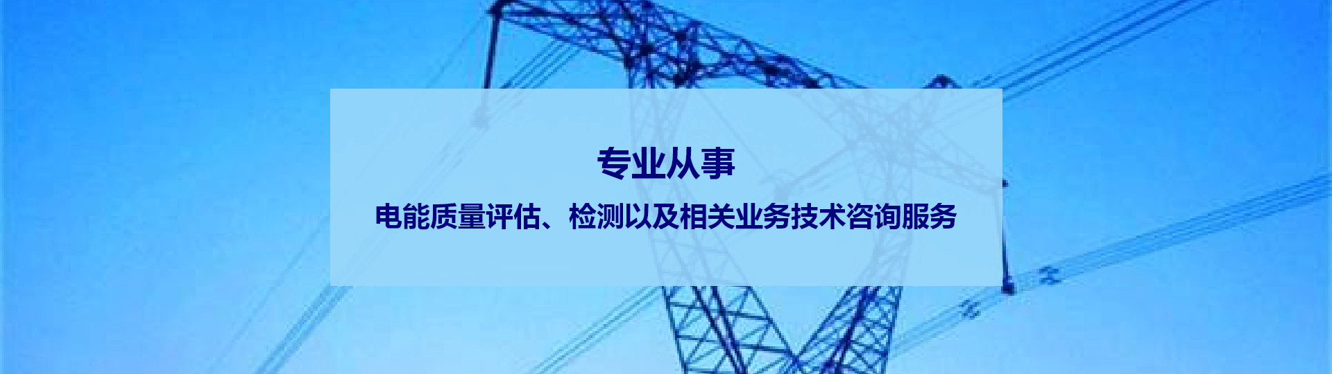 電能質量治理方案設計