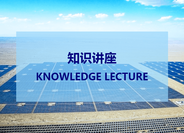 電能質(zhì)量介紹